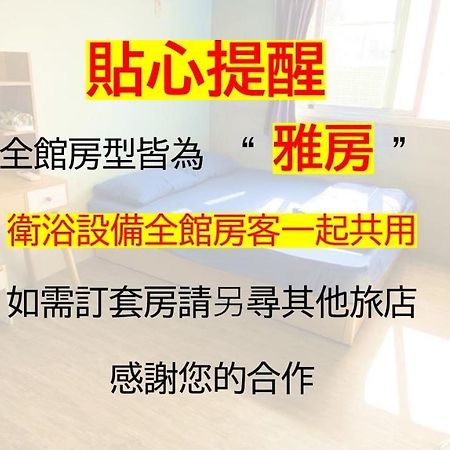 四季小空間 Apartamento Pingtung Exterior foto