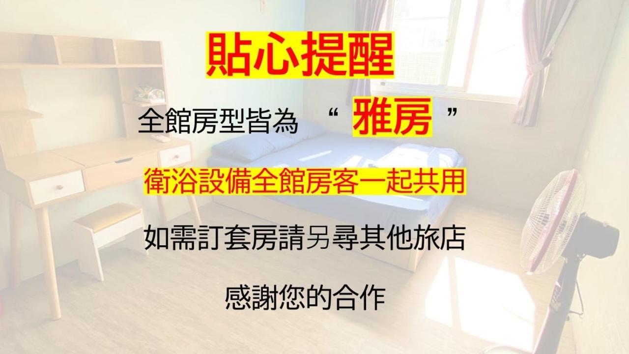 四季小空間 Apartamento Pingtung Exterior foto
